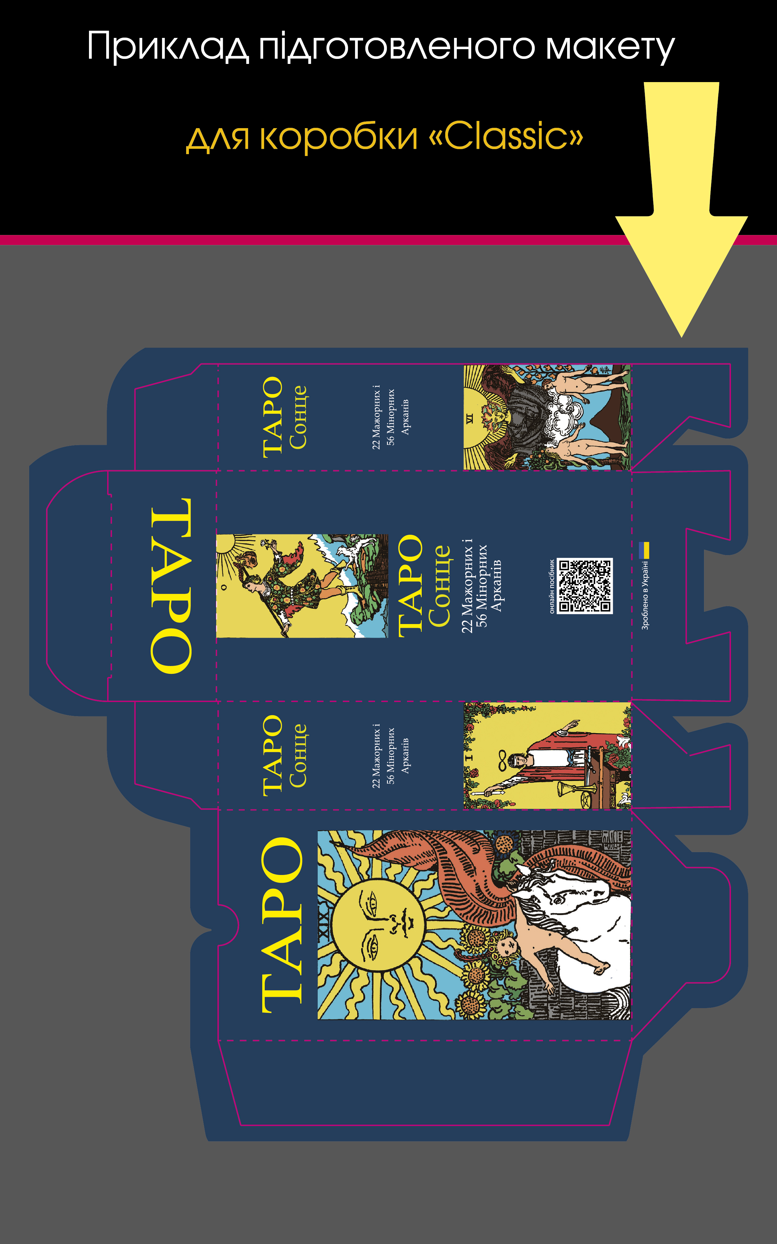 pidgotovka-maket-design-tarot