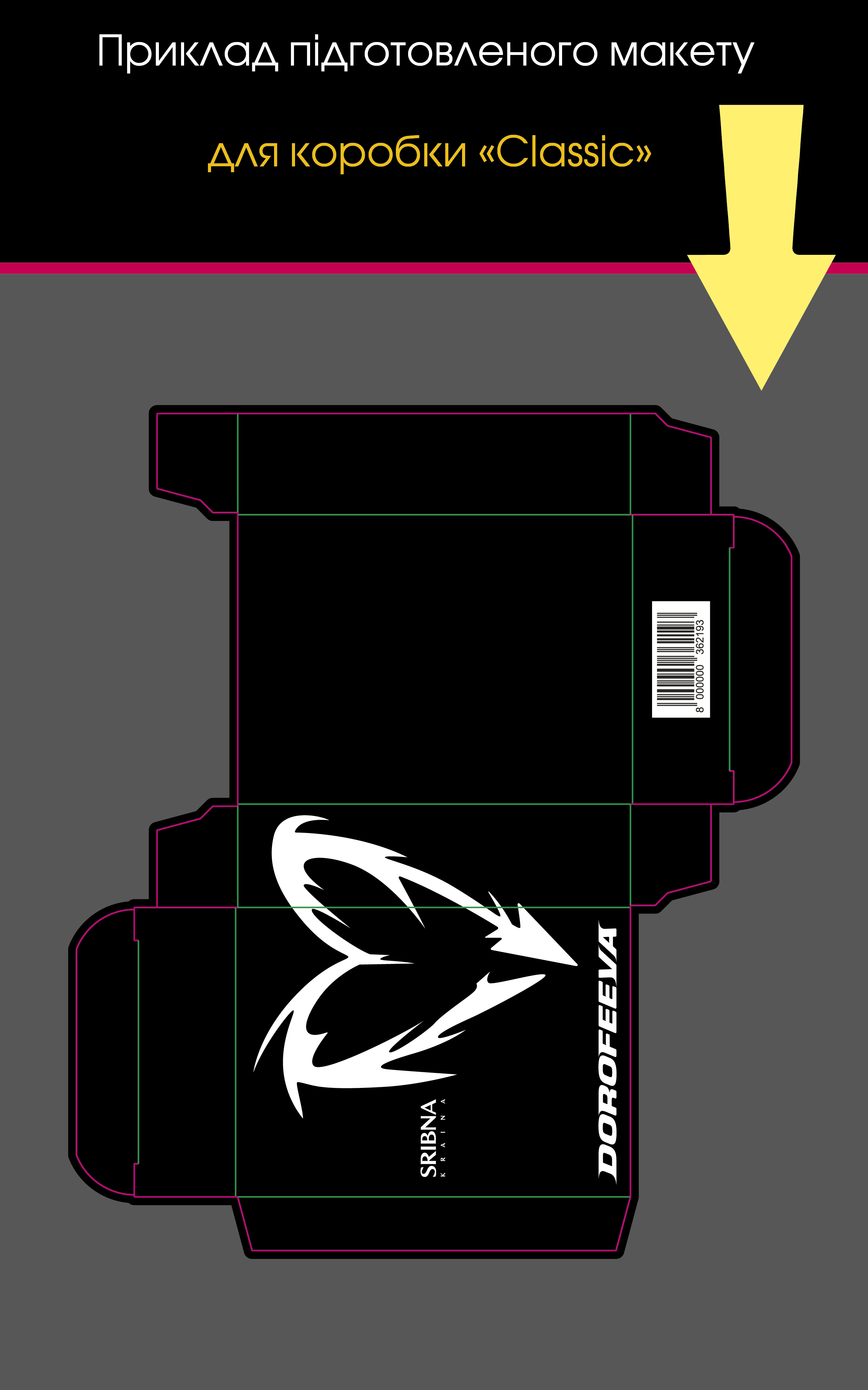 zakazat-korobka-pid-karti-design