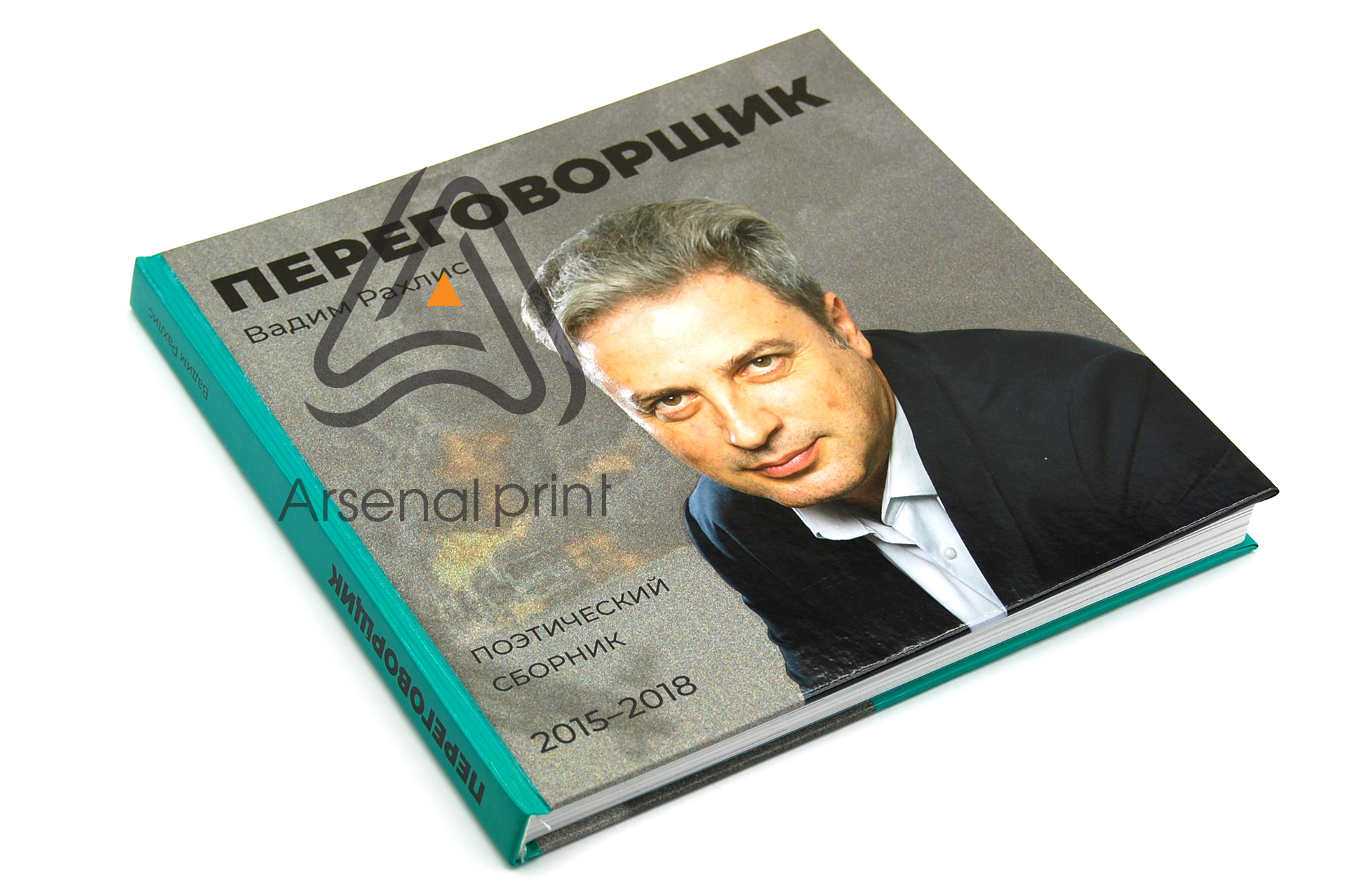 knigi tverdaya oblogka schivka