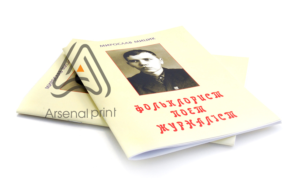 Друк книг -скріплення на скоби