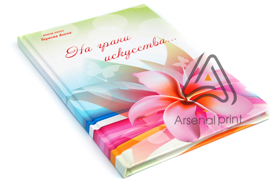 Друк книг з твердою палітуркою (палітурка 7 БЦ)