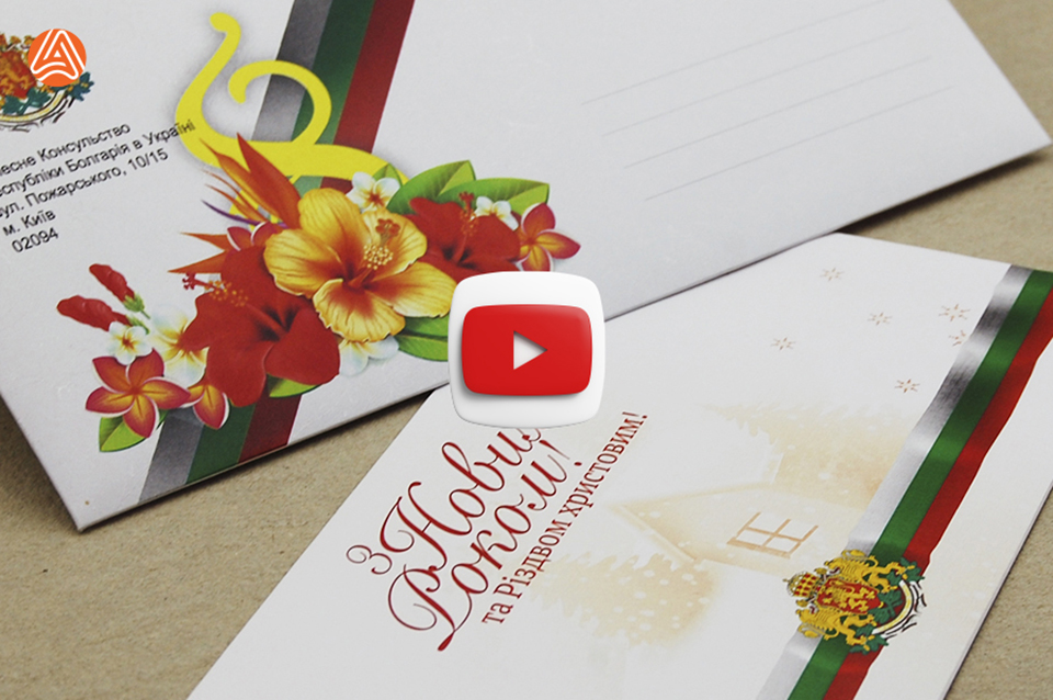 Подарунковий конверт із УФ лаком