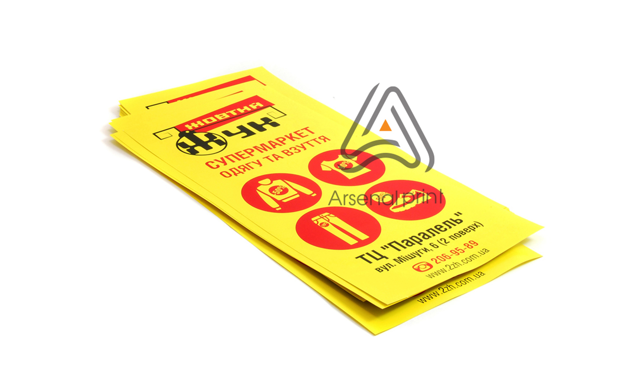 Друк флаерів