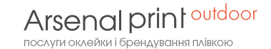 Arsenal-Print | STORE  - Продаж готової поліграфічної продукції