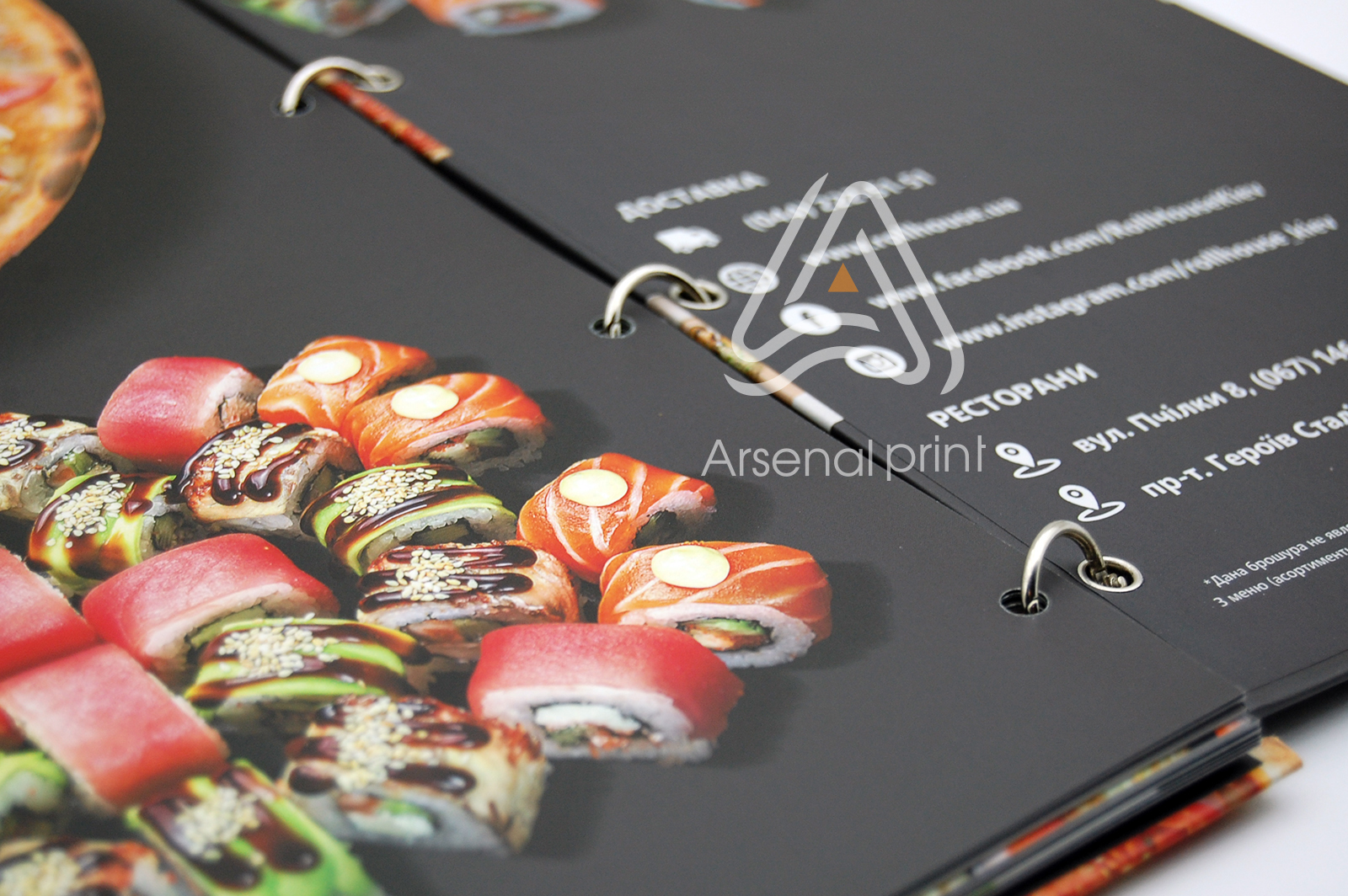 zakazat papka-pechat-menu