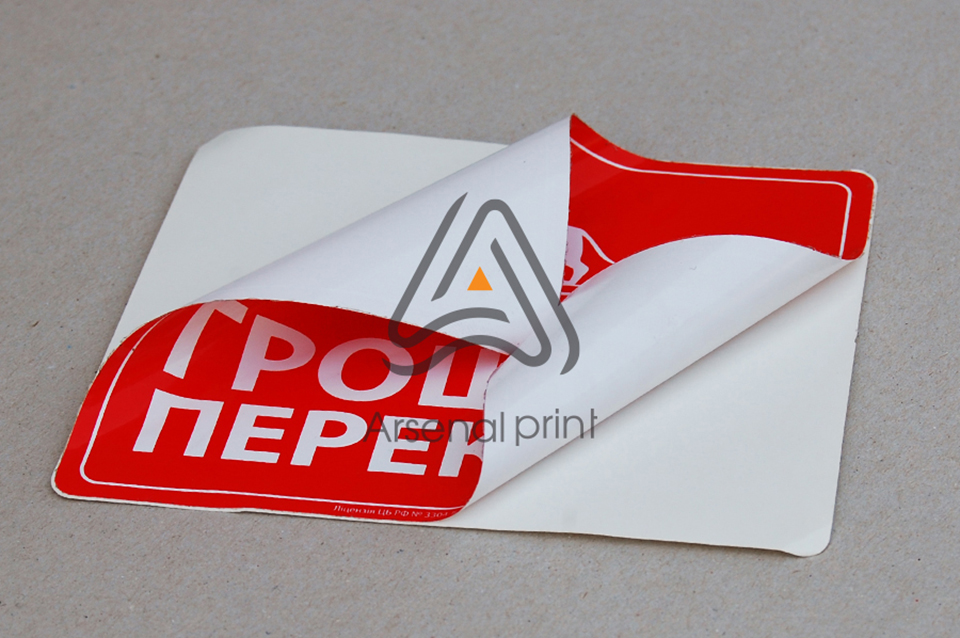 Друк наліпок - Плівка Оракал