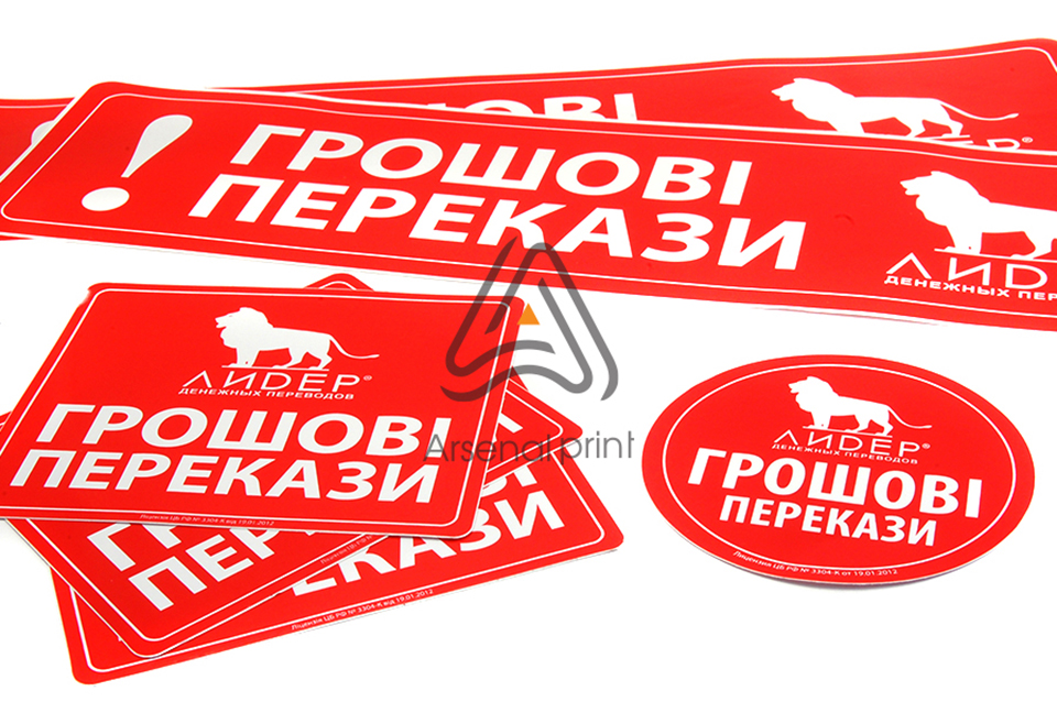 Наліпки з двостороннім друком