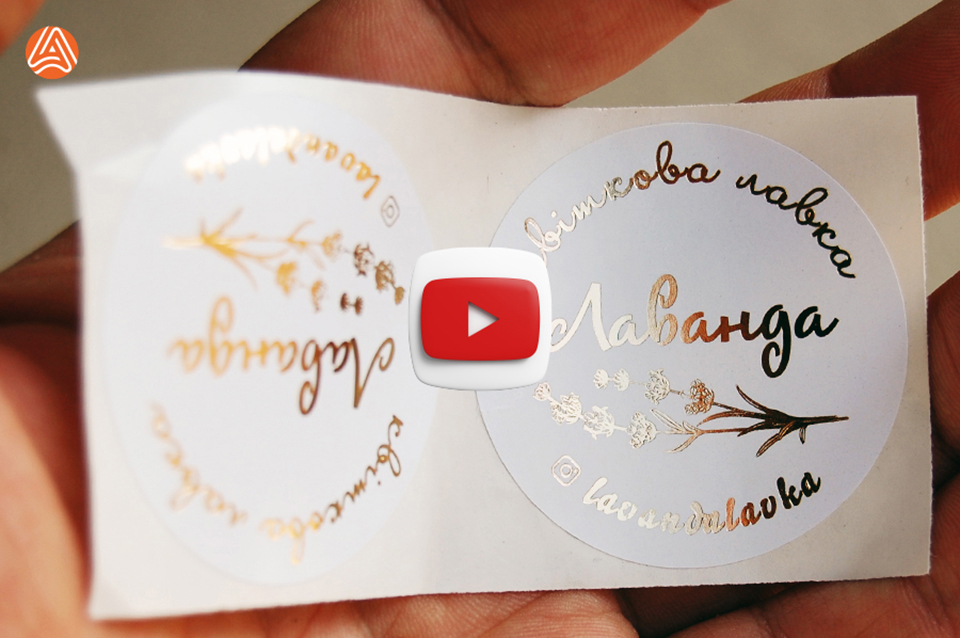 Друк наліпок із тисненням