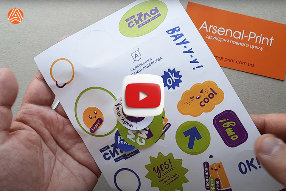 Друк наліпок - стікерпаків