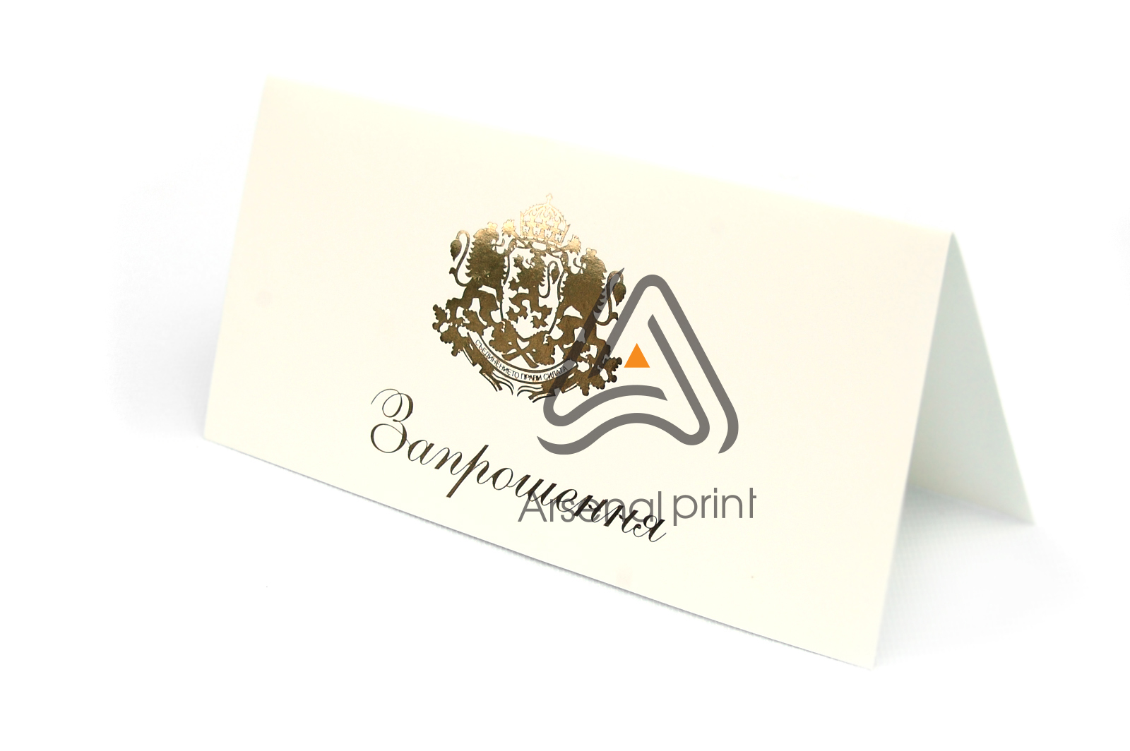 priglasitelniye pod zakaz