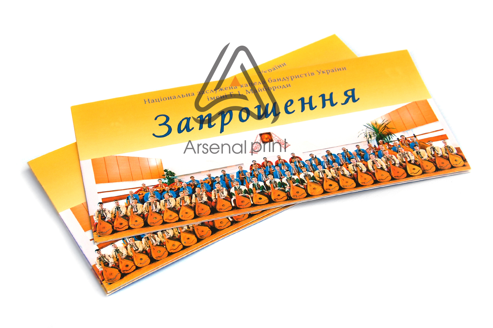 zakazat-priglasitelniye