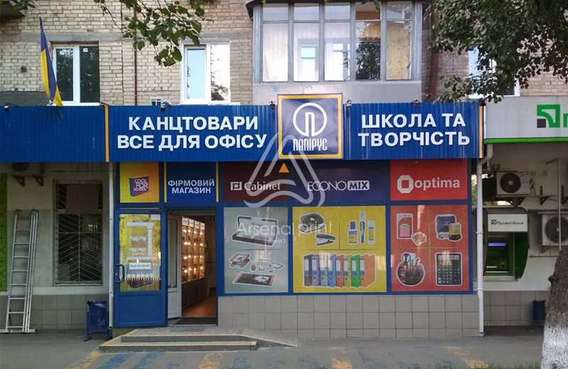 Брендування реклама на магазин