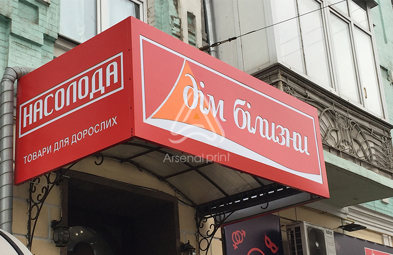 Поклейка вивіски плівкою