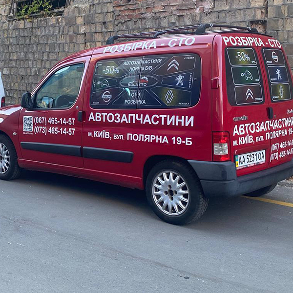 Поклейка реклами на машину