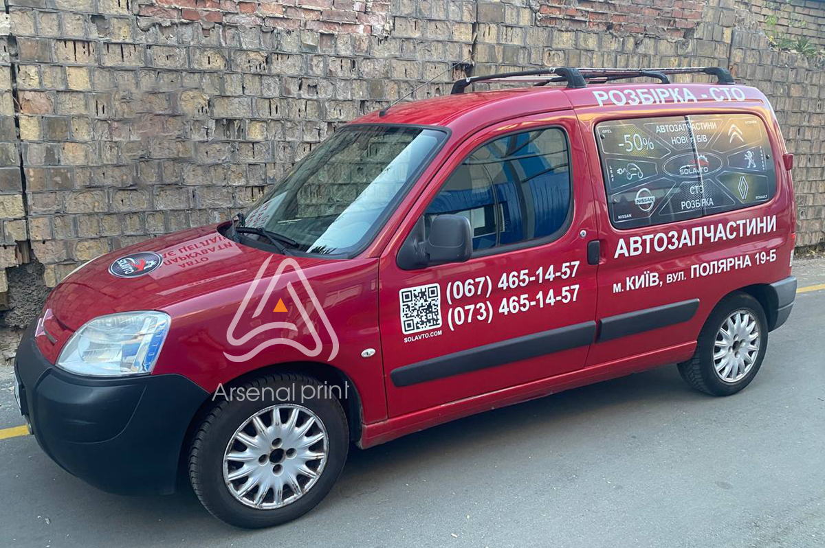 Реклама на авто-аплікація