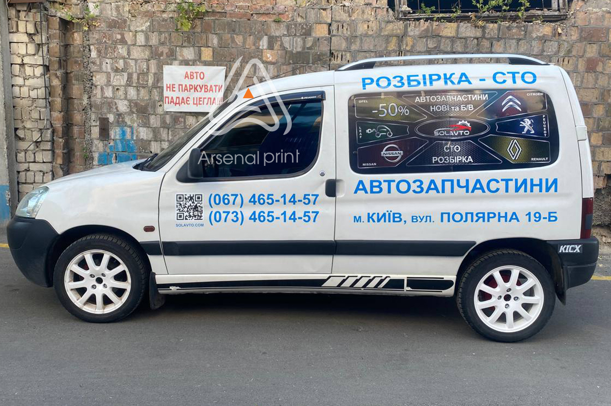 Брендування  і поклейка авто
