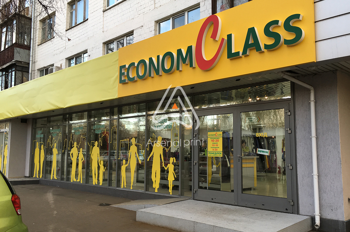 Брендування - рекламна поклейка вітрин