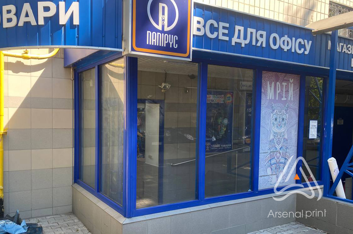 Поклейка плівкою вітрин - реклама