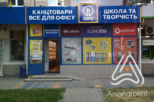 Поклейка вітрин магазинів