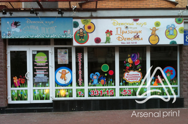 Рекламна заклейка вітрини магазину