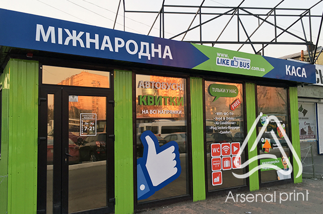 Поклейка торгових павільйонів