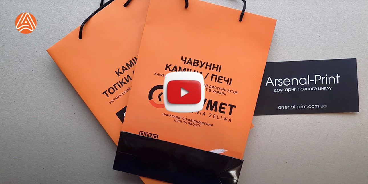 Друк паперових пакетів