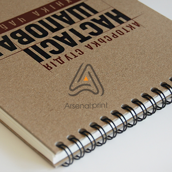 Друк крафт блокнотів