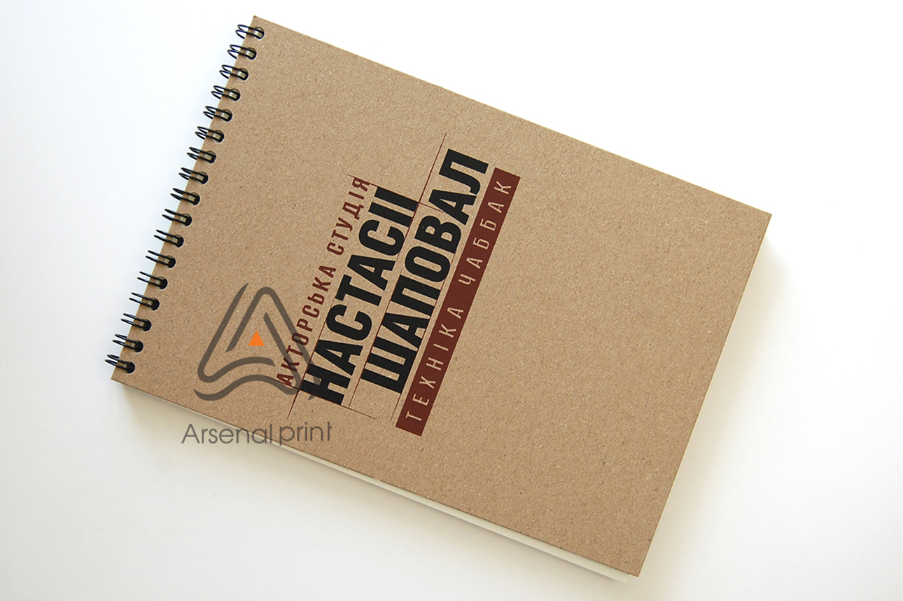 Крафт блокнот на пружині - замовити