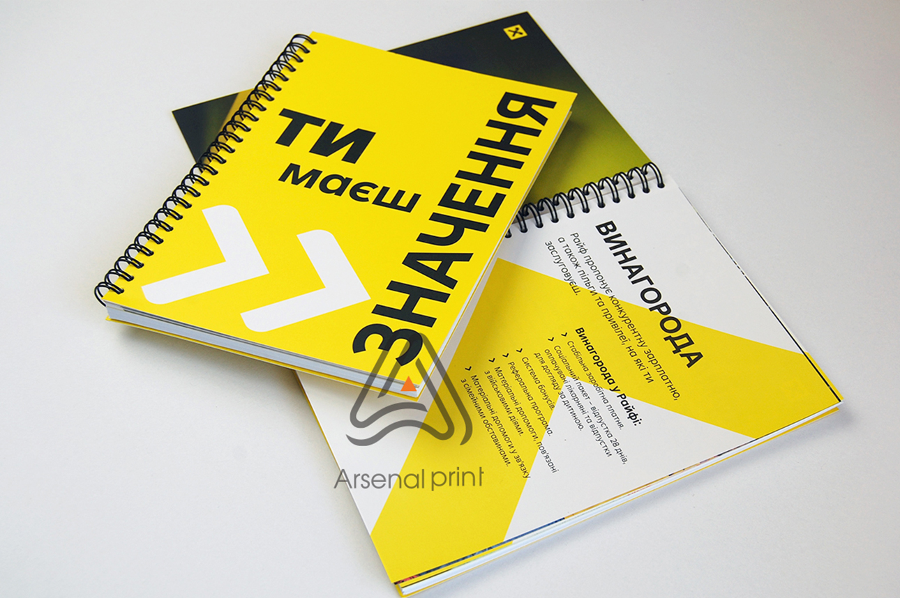 Друк блокнотів на пружині