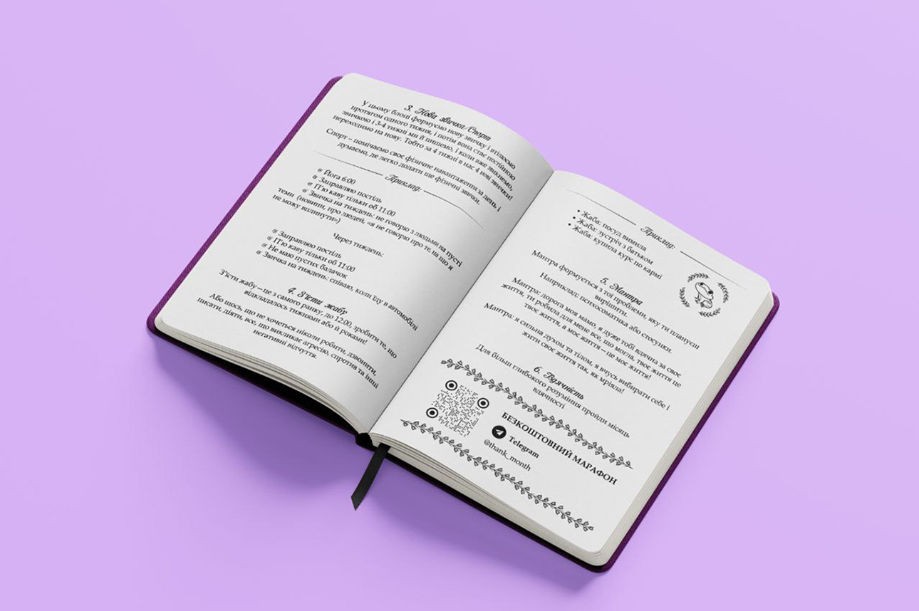 Розробка дизайна Планера