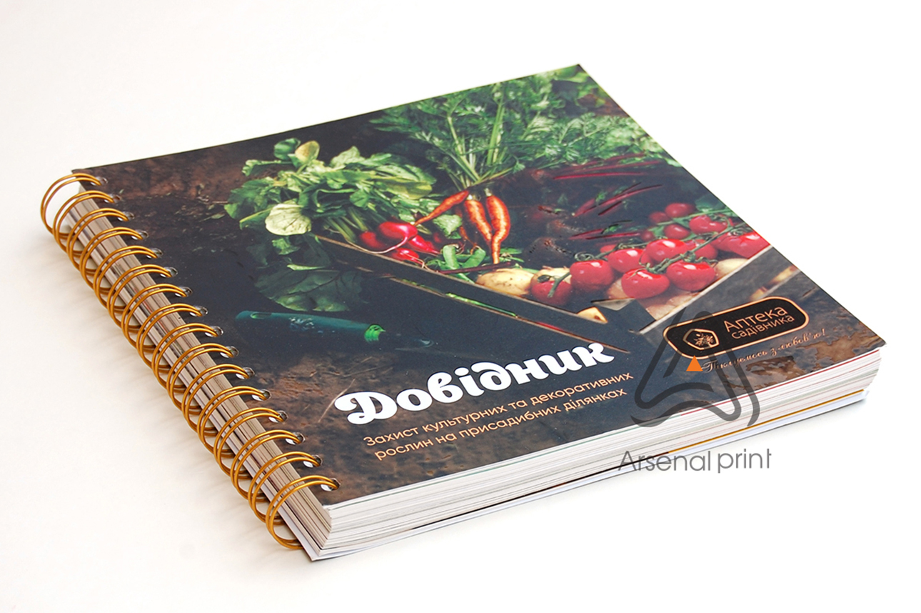 Друк каталогів - сріплення на пружину золото