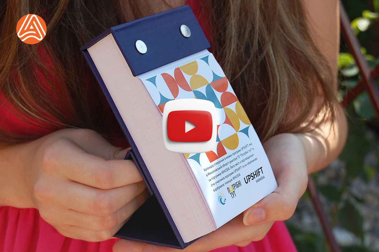 Настільний відривний календар