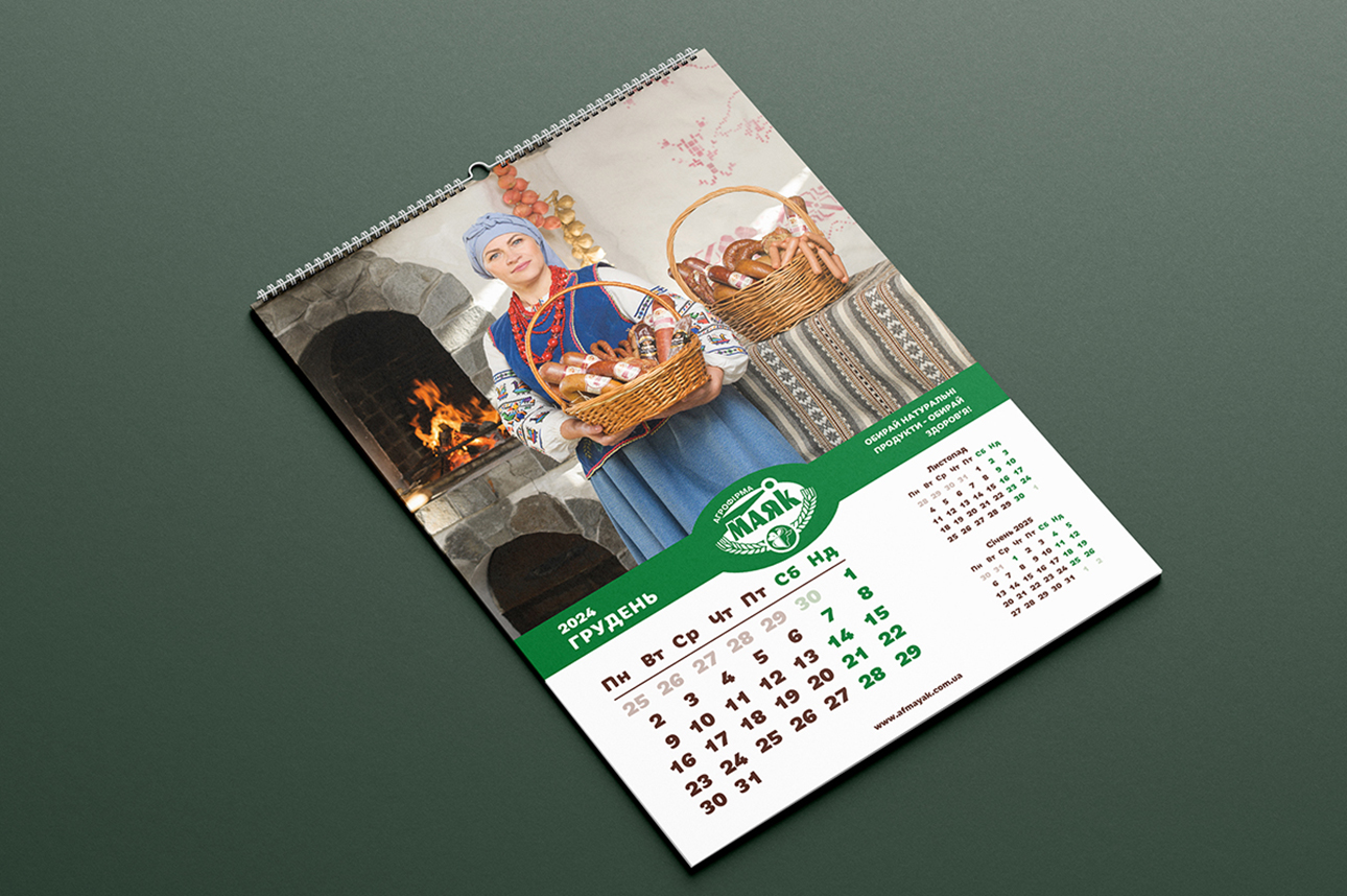 Надрукувати календар А2