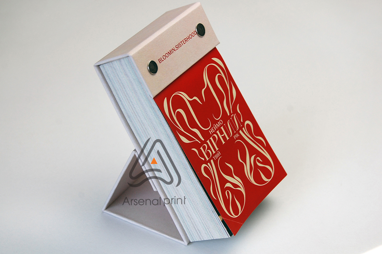 Неймовірний календар - замовити друк