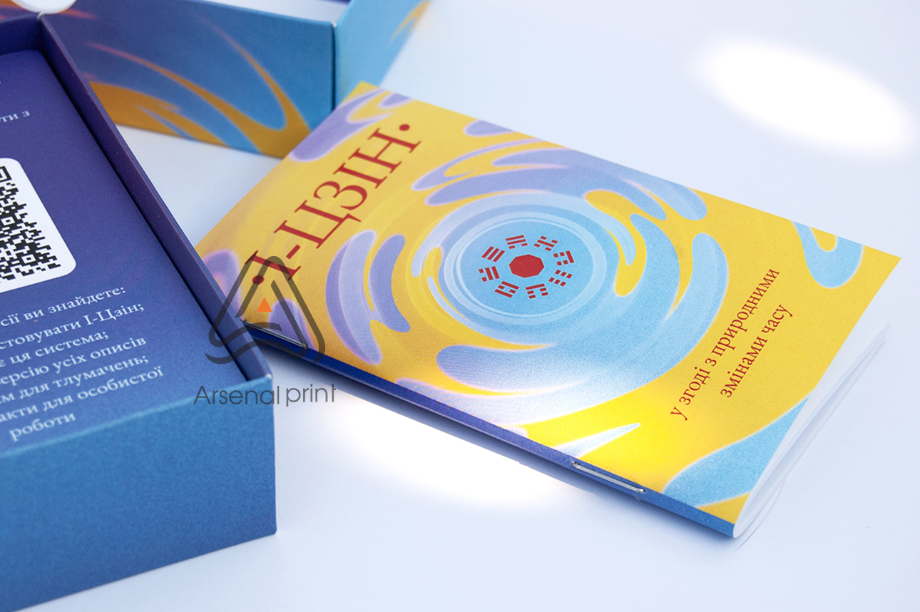 Книга Змін І - ЦЗІНЬ друк карт