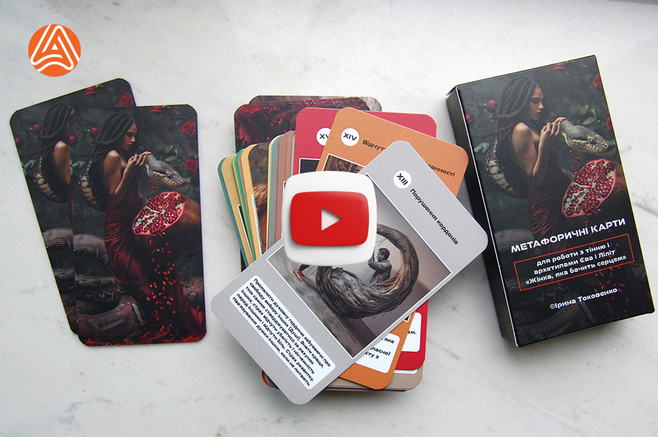 Друк колоди - Метафоричні карти