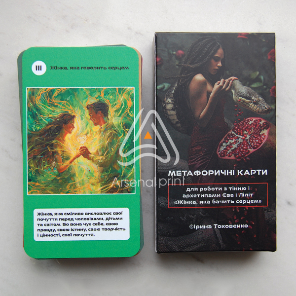 Замовити друк Метафоричних карт