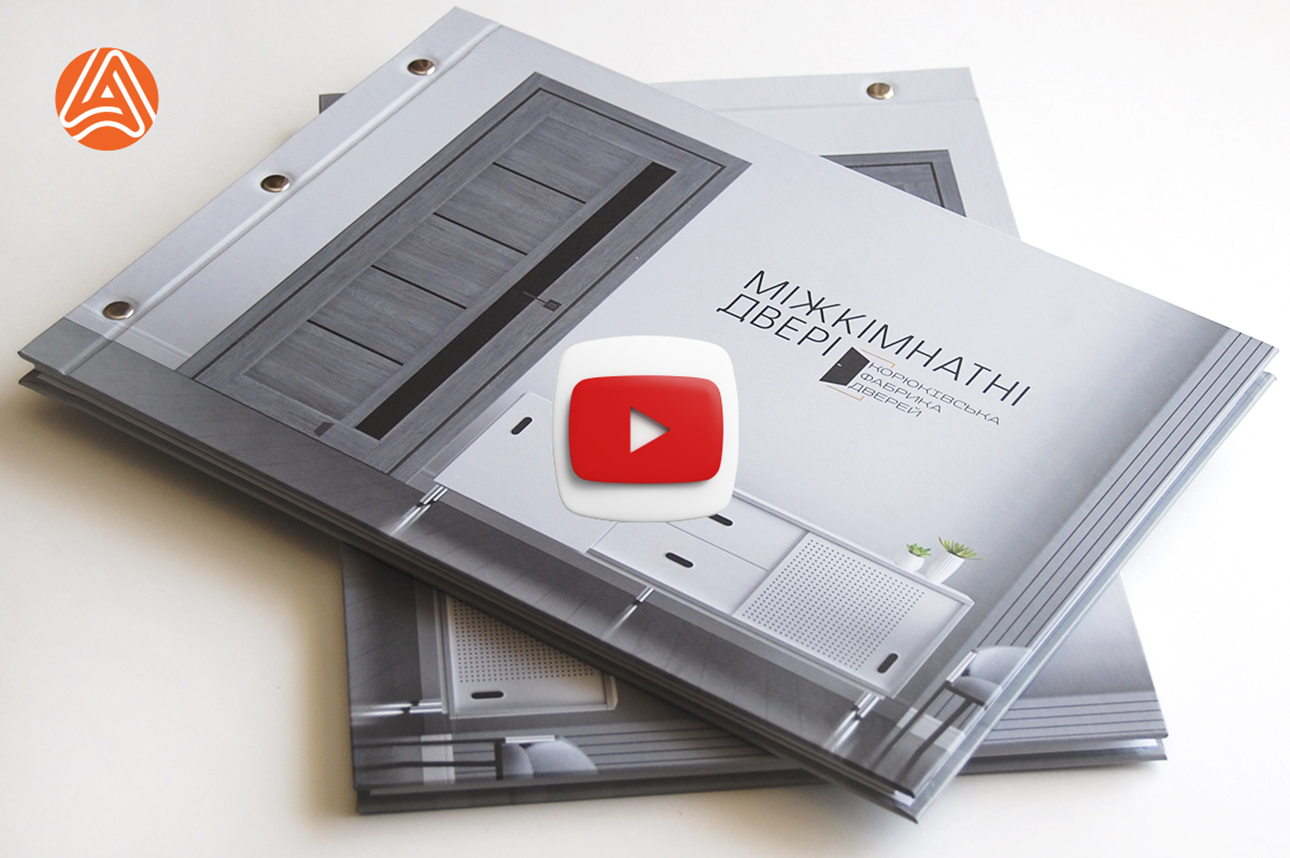 Замовити друк каталога - тверда обкладинка, скріплення на болти