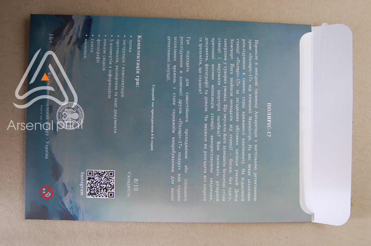 Виготовлення картонних конвертів 25х35см, під А4