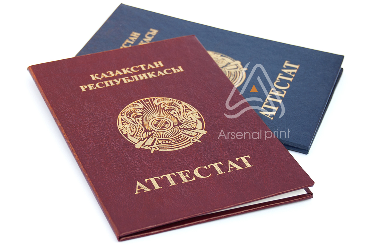 Қазақстан Республикасы аттестаты -А6 обкладинка до атестату