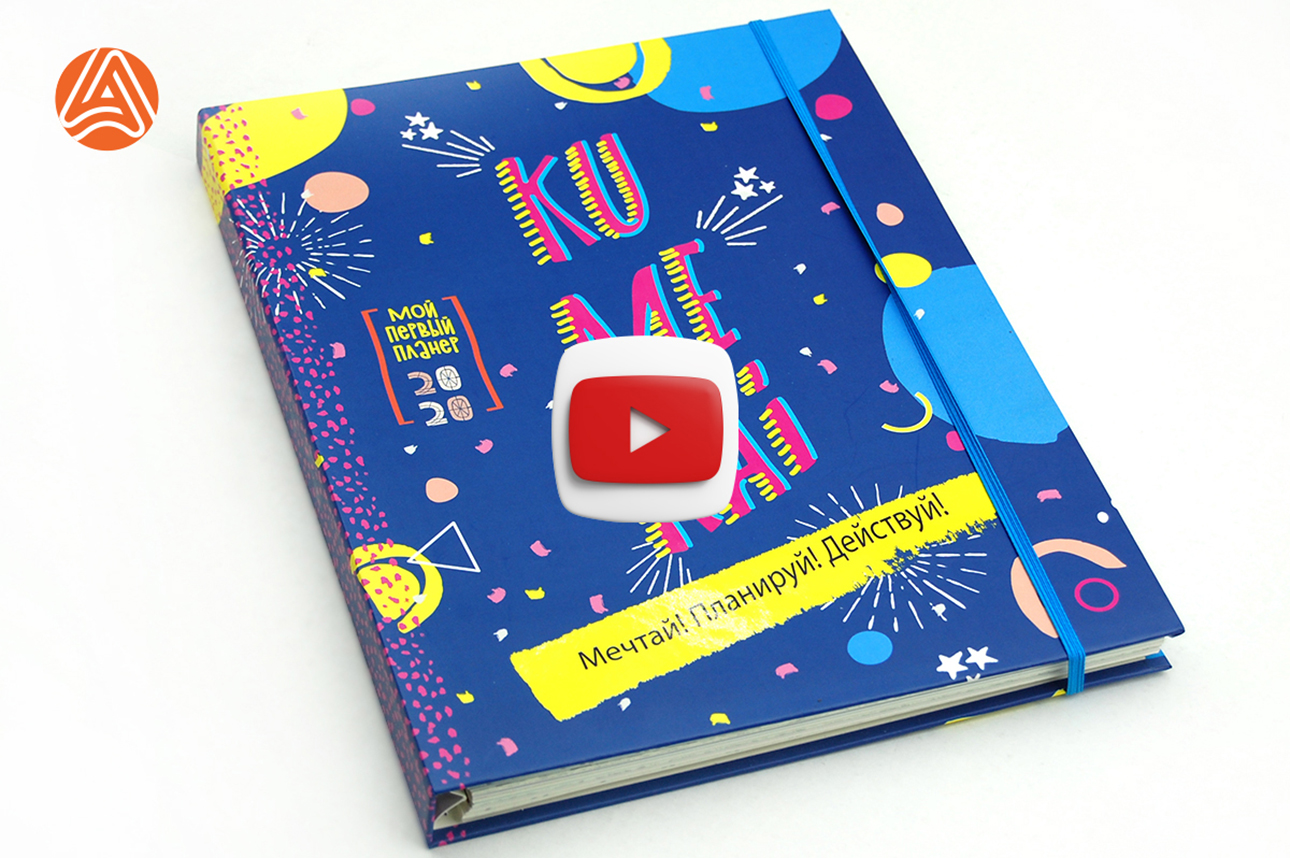 Замовити друк планера А4 на пружині