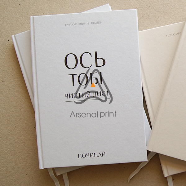 Друк планера - дизайнерський папір