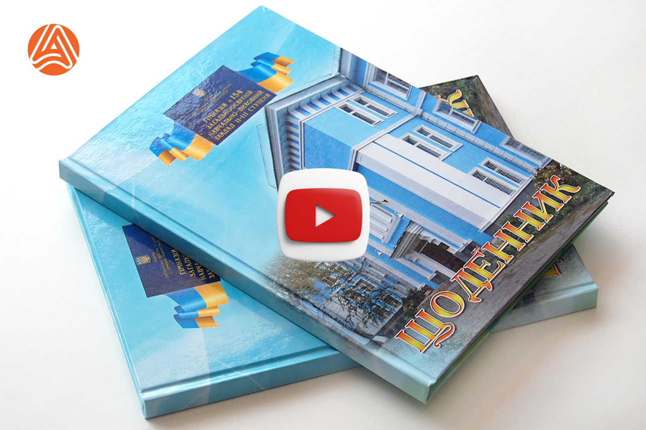 Замовити свій шкільний щоденник