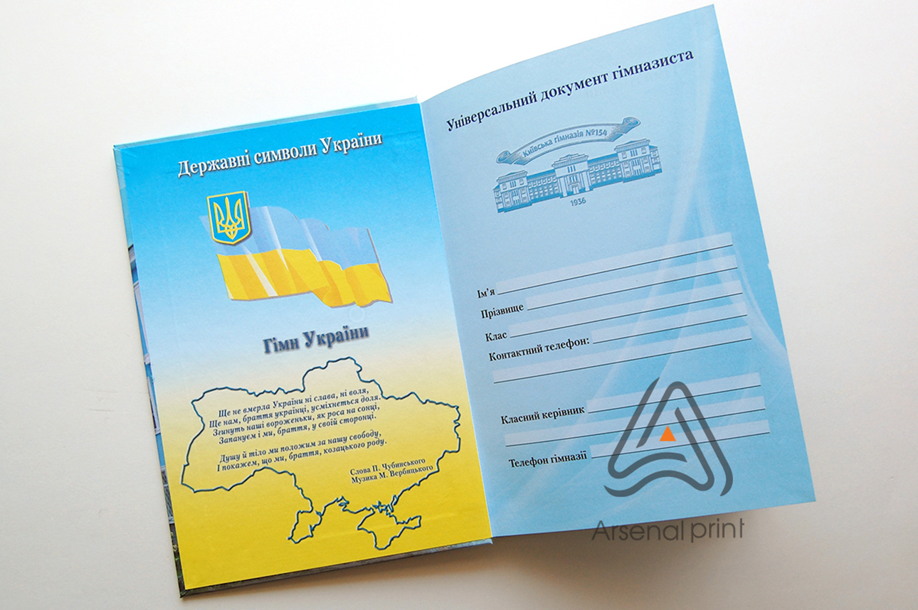 Друк щоденника- Свій дизайн