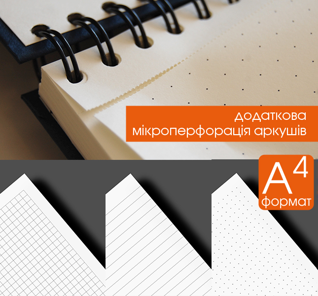 Стандартний блок аркушів   Блокнот А4 розміру | блок на 48 і 96 аркушів