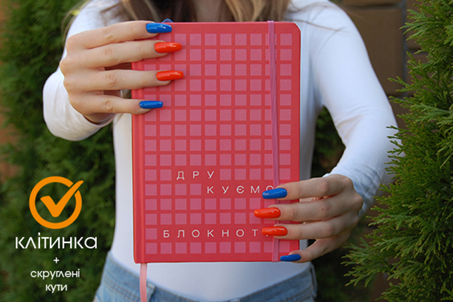 Блокнот А5 в КЛІТИНКУ |  Тверда обкладинка