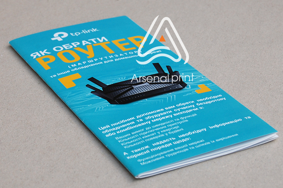 Буклет на 5 біговок