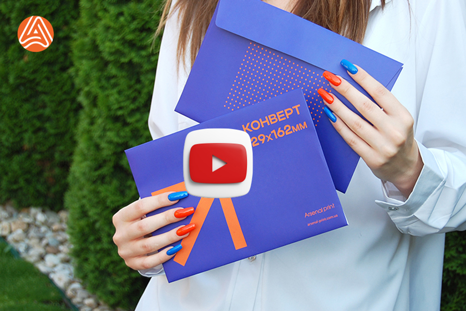 Друк на конвертах C5 - замовити