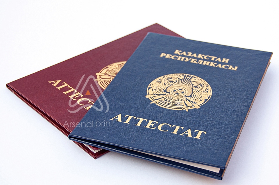 Тиснення на обкладинках для атестатів