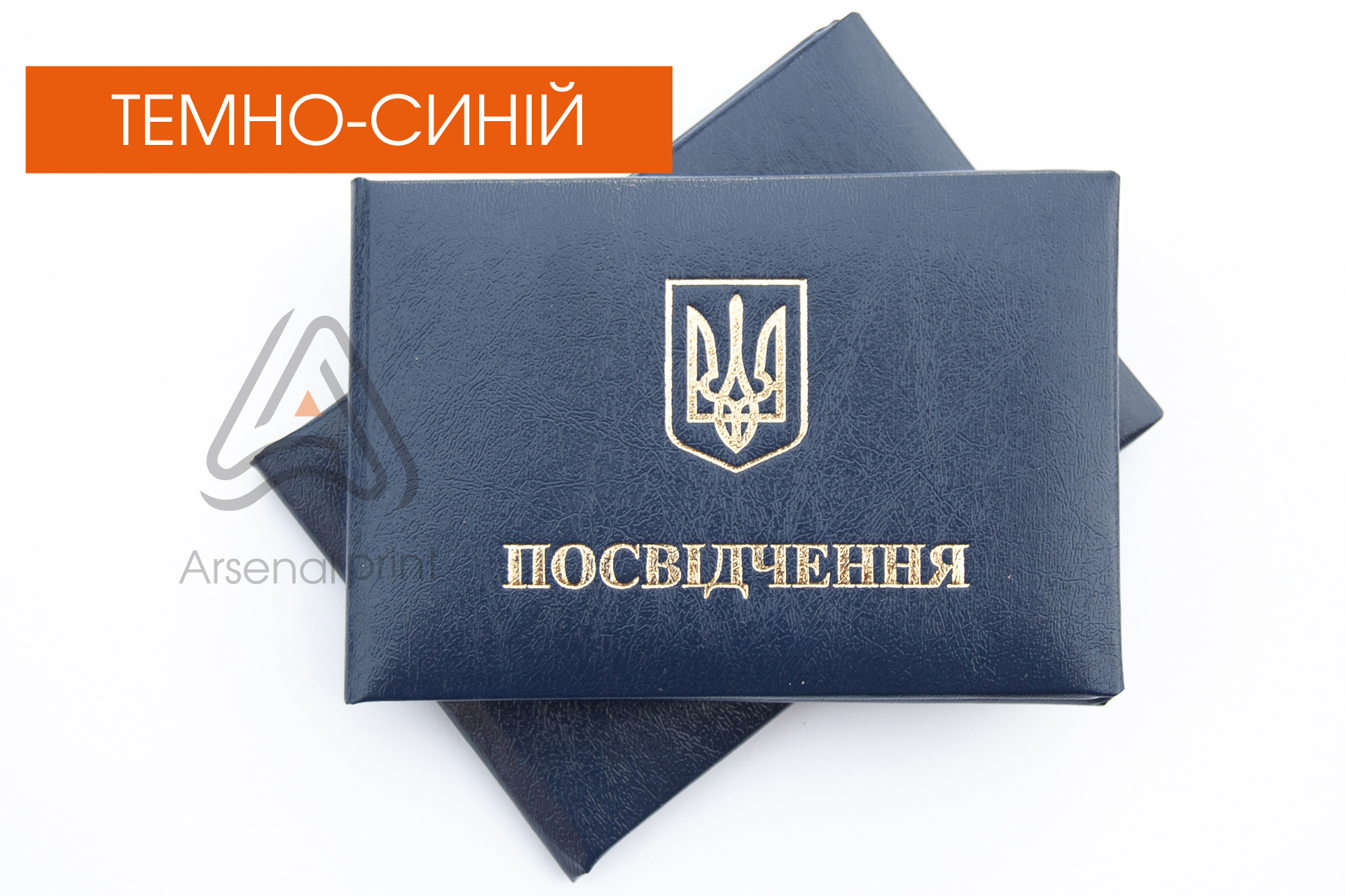 korochka-na-posvidchennya-sinyaya-zakazat